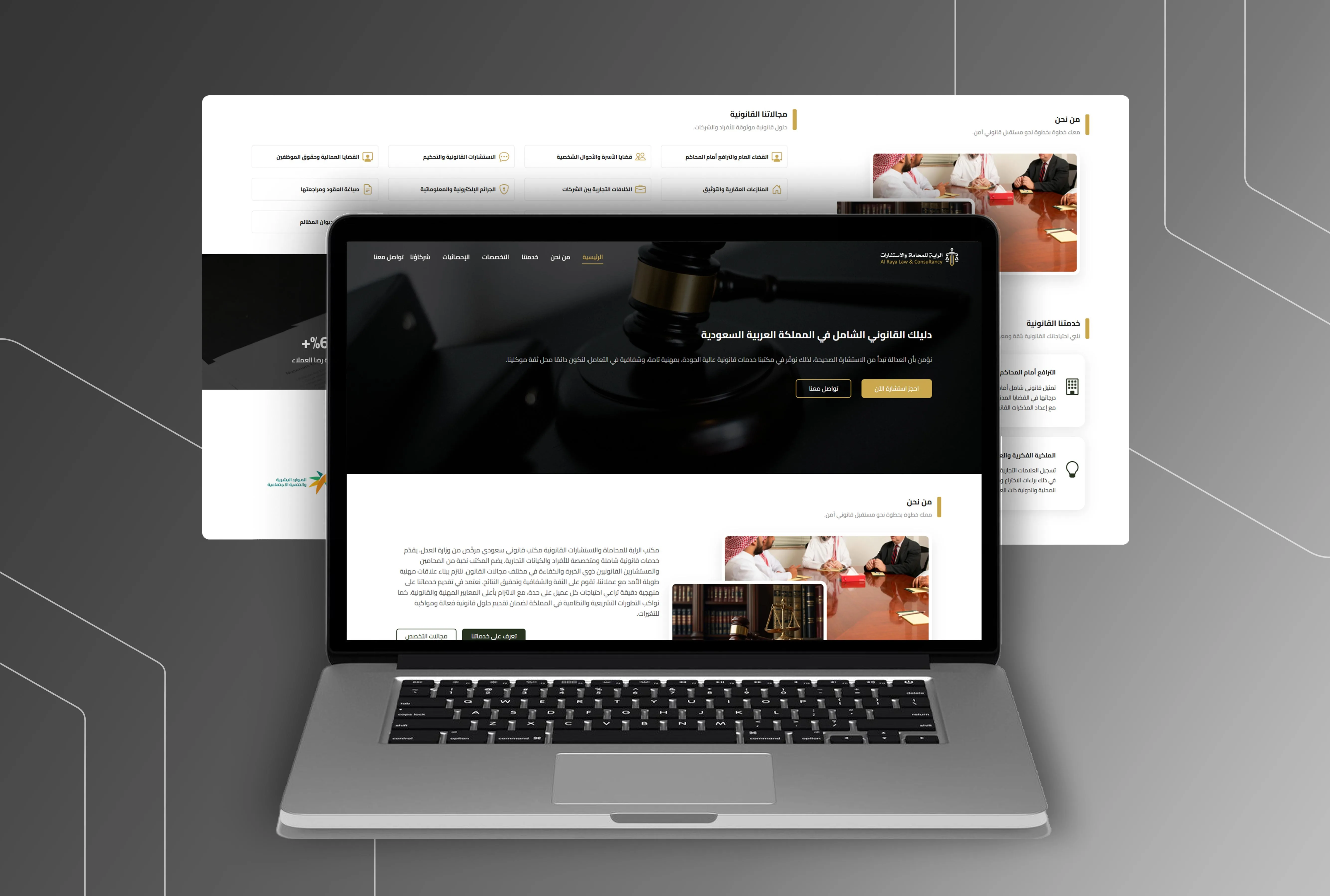 الراية للمحاماة ولأستشارات