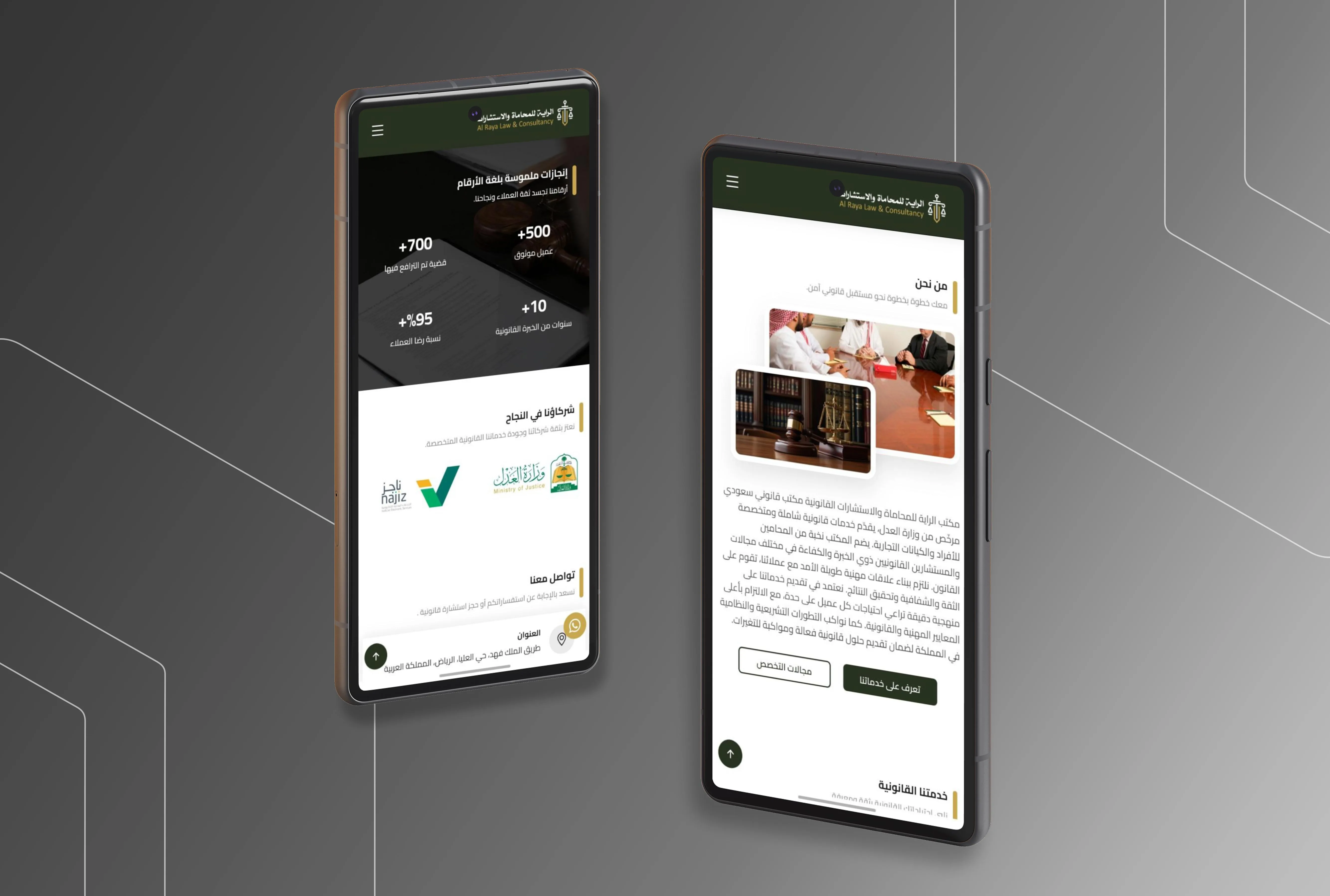 الراية للمحاماة ولأستشارات